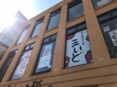 今泉屋台酒場まいど