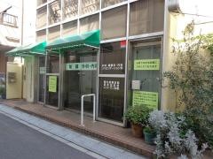 加藤外科・内科クリニック