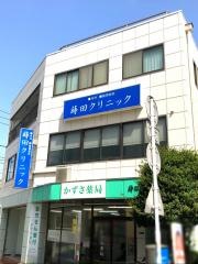 蒔田クリニック