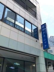 蒔田クリニック