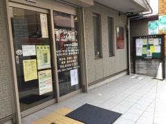 田中クリニック