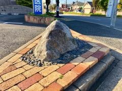 井立耳鼻咽喉科医院