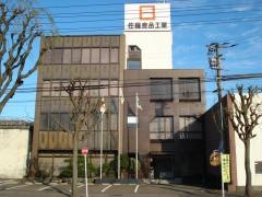 サトウ食品株式会社