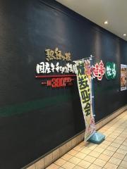 あみやき亭　牧場南砂店