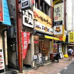 天丼てんや　上野店