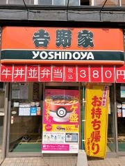 吉野家　上野駅前店