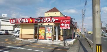 ロッテリア　岐阜羽島店