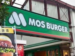 モスバーガー　相原店