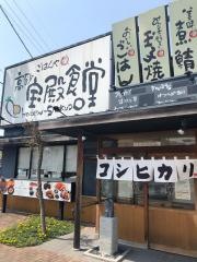 まいどおおきに食堂　高砂宝殿食堂