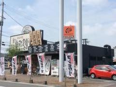 まいどおおきに食堂　高砂宝殿食堂