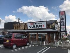 丸亀製麺　杉戸店