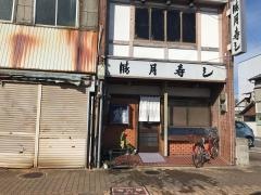 勝月