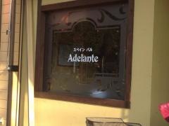 スペインバルアデランテ