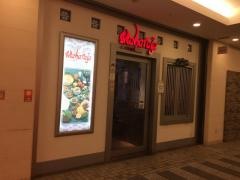 マハラジャ品川港南口店
