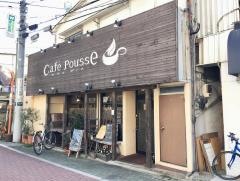 カフェプース