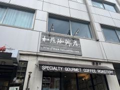 ｈｏｎｕ加藤珈琲店　栄店