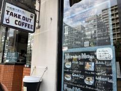 ｈｏｎｕ加藤珈琲店　栄店