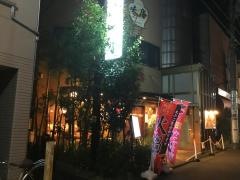 味庵