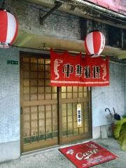 由宇飯店