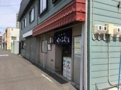 くわふじ