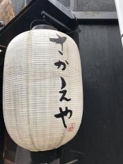 さかえや恵比寿本店
