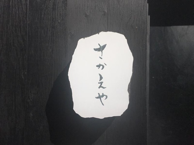 看板 画像4