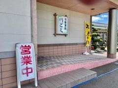 川とく