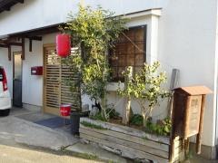 味平