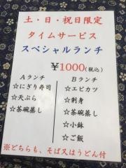 平塚茶や