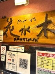 出石皿そば花水木神戸ハーバーランド店