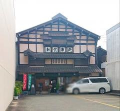 田舎屋