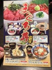 そじ坊神戸クリスタルタワー店