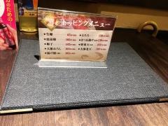 そじ坊神戸クリスタルタワー店