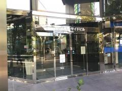 日鉄物流株式会社