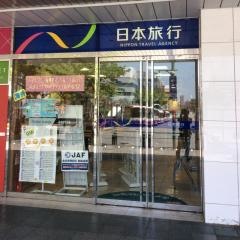 日本旅行　ＴｉＳ和歌山支店