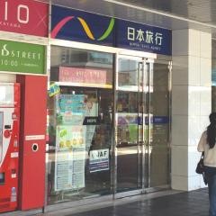 日本旅行　ＴｉＳ和歌山支店