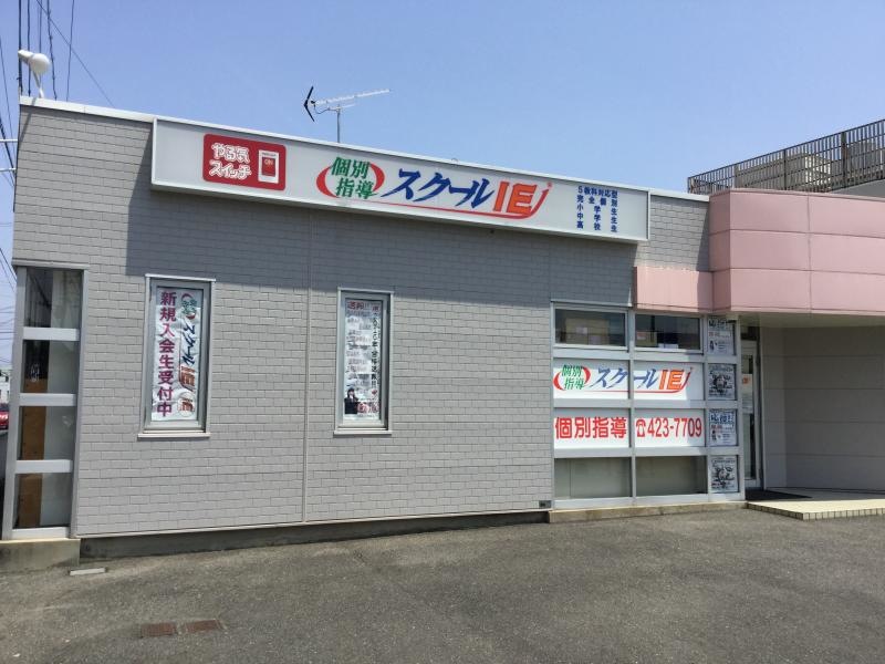 スクールIE倉敷笹沖校