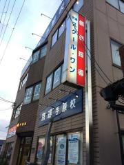 京進の中学・高校受験ＴＯＰ∑　手原校