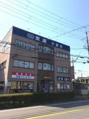 京進の中学・高校受験ＴＯＰ∑　手原校