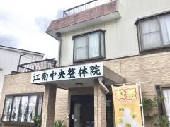 江南中央整体院
