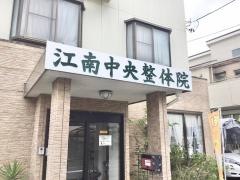 江南中央整体院