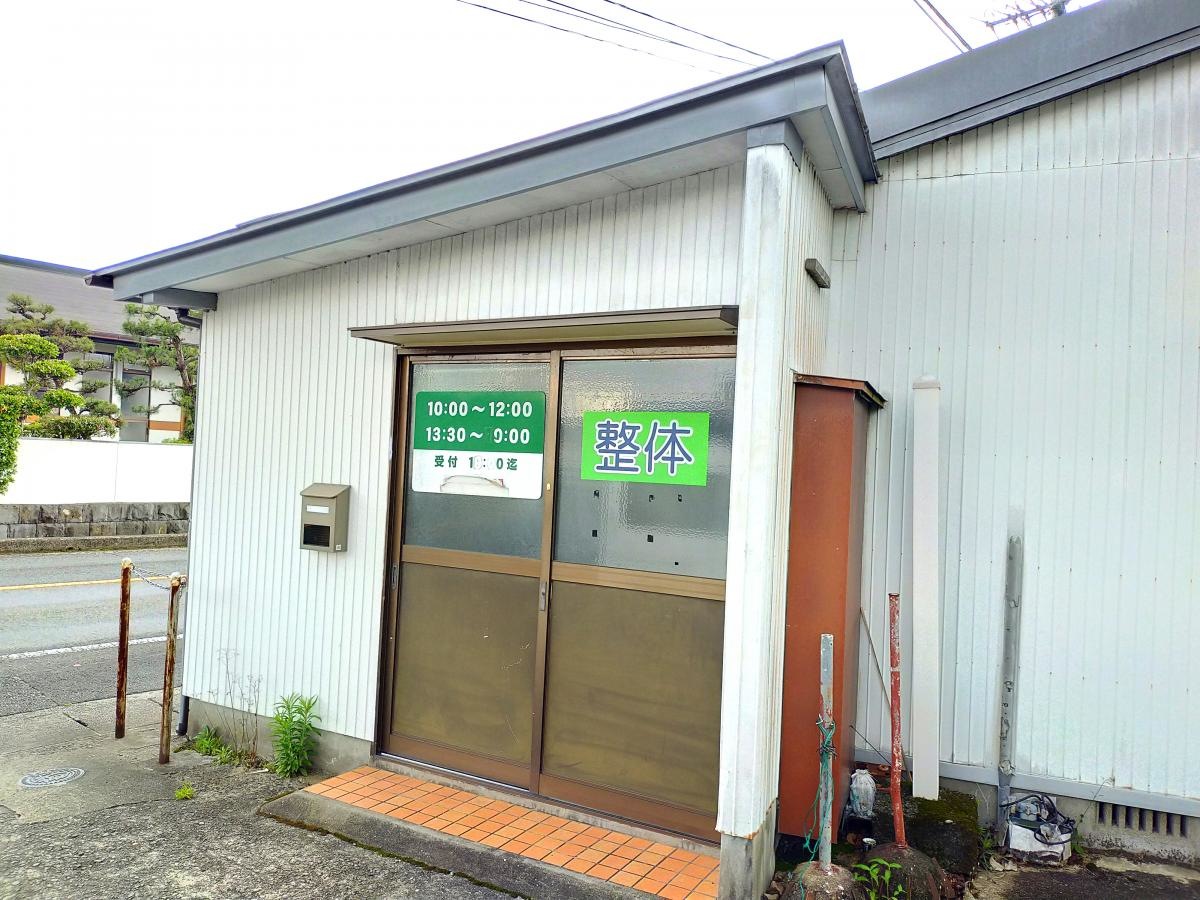宿整体