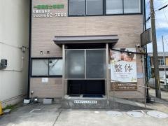 淡路クリニカル整体院