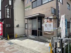 淡路クリニカル整体院