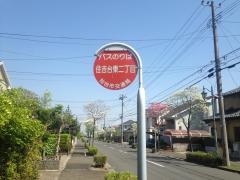 「住吉台東二丁目」バス停留所