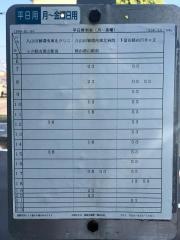 「並木(郡山市)」バス停留所