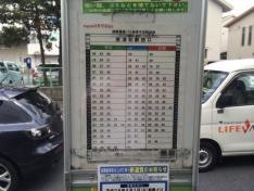 「文蔵小学校」バス停留所