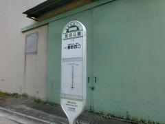 「笹目公園」バス停留所