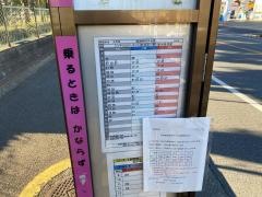 「天戸町」バス停留所