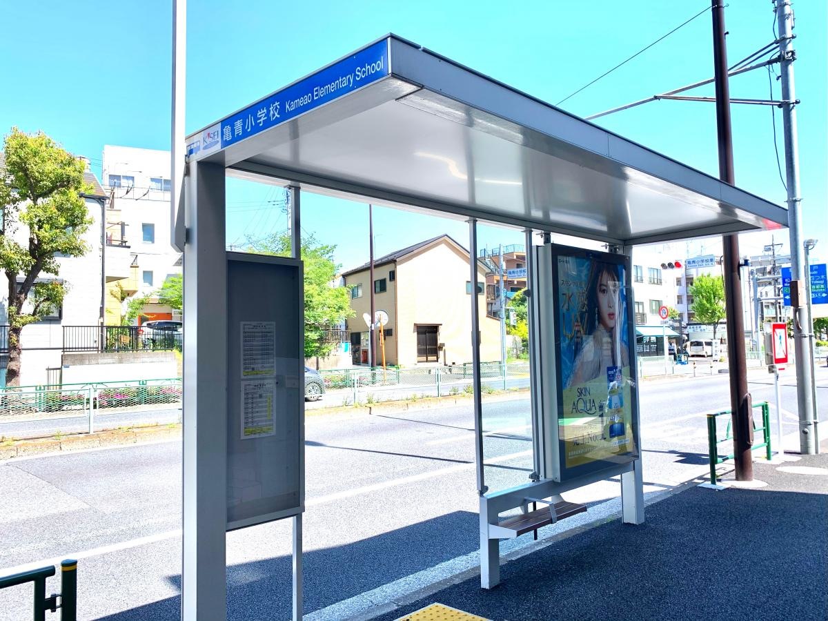 亀有駅行きの「亀青小学校」バス停留所の歩道側からの外観
